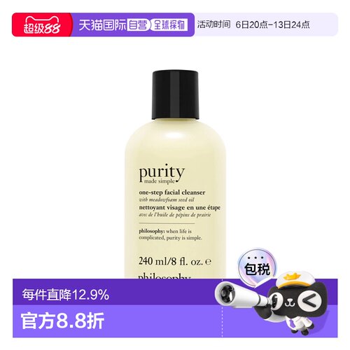 香港直邮Philosophy 肌肤哲理三效合一 洗面奶240ml正品
