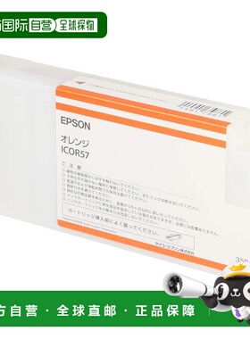 【日本直邮】Epson爱普生 复印机用墨 橙色 350ml PX-H10000/H800