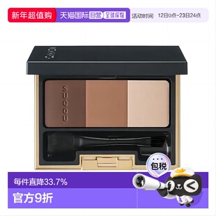 日本直邮suqqu   晶采3D眉粉盘 #日本专柜版(新版) 6.7g 02棕色