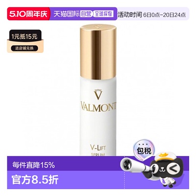欧洲直邮法尔曼塑颜抗皱平滑精华液30ml正品视黄醇