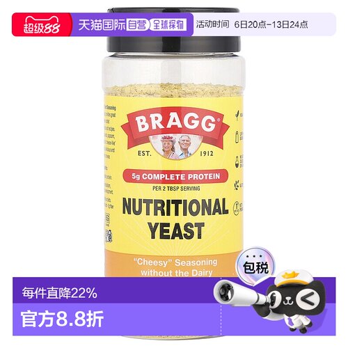 香港直发Bragg酵母调味料品营养健康美味洁食厨房烹饪烘焙品127g