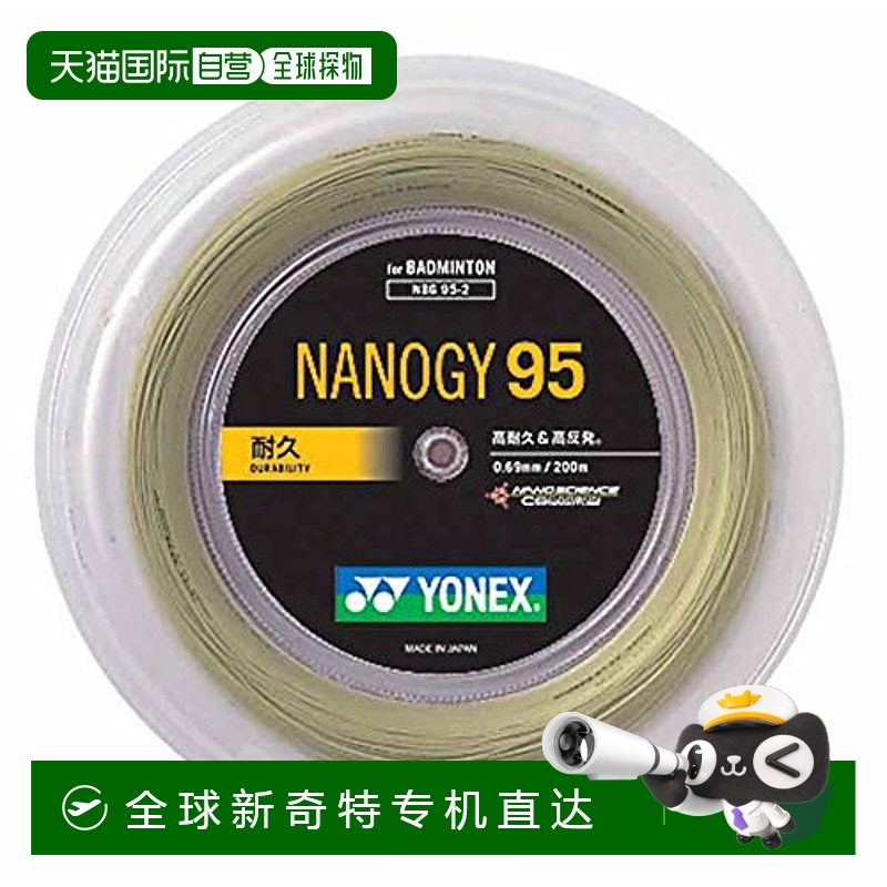 【日本直邮】Yonex尤尼克斯羽毛球拍网线NANOGY95(0.69mm)200m银