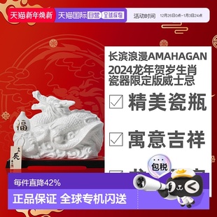 日本直邮2024龙年限定长滨AMAHAGAN世界麦芽版 47度700ml礼盒 No.1