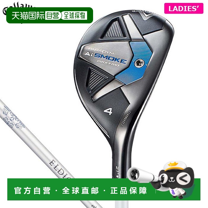 日本直邮Callaway 女士 PARADYM Ai SMOKE MAX FAST Paradigm Ai