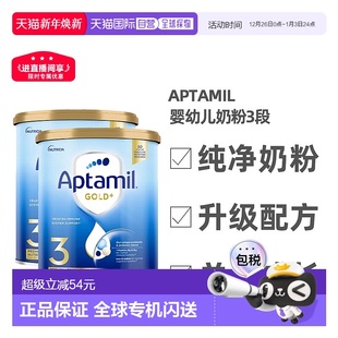 2罐 婴幼儿奶粉3段900g 澳大利亚直邮Aptamil爱他美金装 升级新版