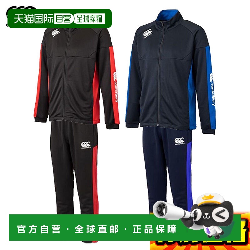 日本直邮Canterbury Duff Tech 热身夹克和裤子套装 RG42715-RG12