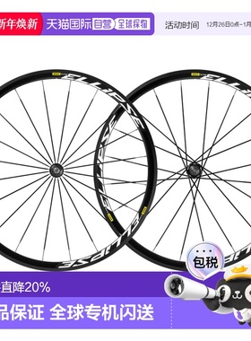 自营MAVIC ELLIPSE 场地自由车轮组死飞场地自行车训练轮组轻轮组