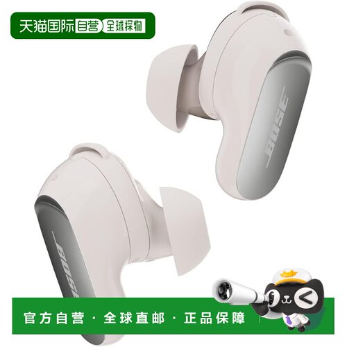 【日本直邮】Bose QuietComfort Ultra Earbuds II 蓝牙降噪 真无