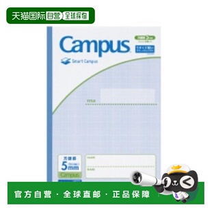 【日本直邮】国誉Smart Campus笔记本 5mm宽方格纸10mm实线蓝色10