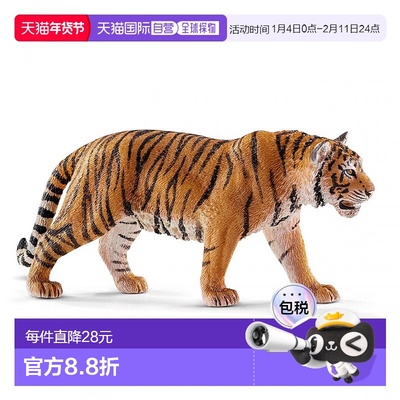 【日本直邮】Schleich思乐模型玩具人偶野生动物老虎数字14729