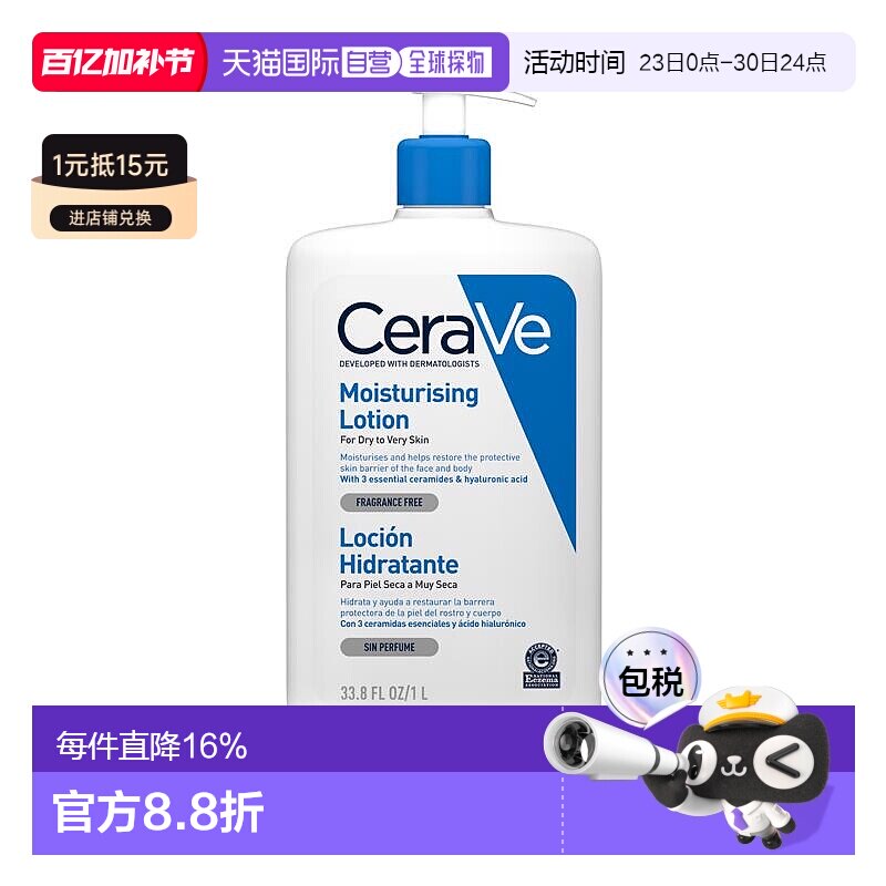 澳大利亚直邮CeraVe适乐肤C乳持久保湿补水修护乳液面部身体1L装