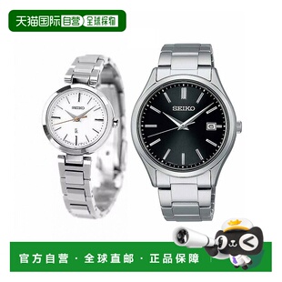 日本直邮精工精选 Lucia 太阳能情侣纪念日男士女士手表对表品牌