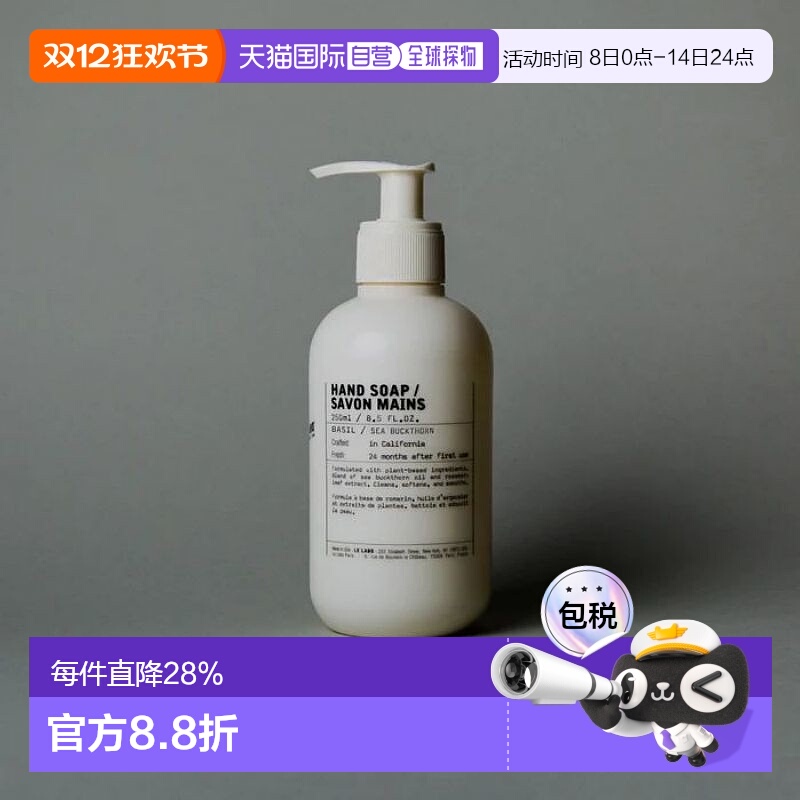 日本直邮le labo植纯系列温和清洁不刺激洗手液养护嫩手正品