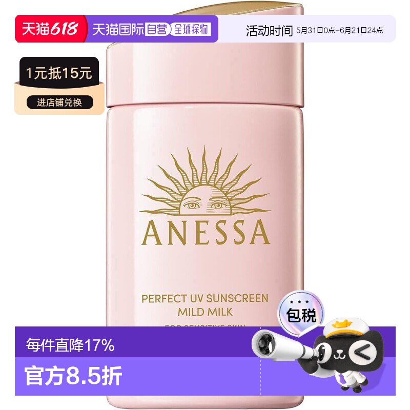 【效期至27年4月】香港直邮Shiseido资生堂安耐晒粉金瓶60ml正品