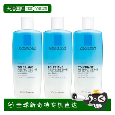 欧洲直邮La Roche Posay理肤泉水油分离眼唇卸妆液125mlx3瓶装