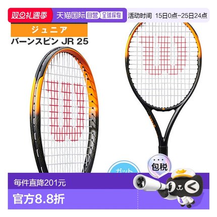 日本直邮 Wilson 网球拍 Burn Spin JR 25 BURN SPIN JR 25 WR171