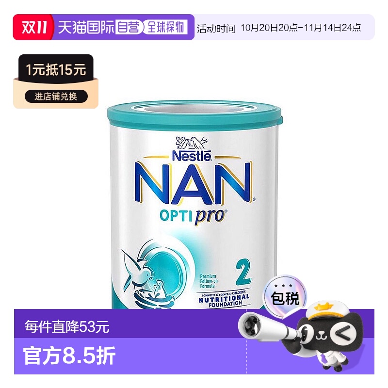 澳大利亚直邮nestle雀巢能恩瑞铂Optipro奶粉2段800g 6-12个月