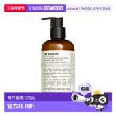 THE29 欧洲直邮Le 红茶29 经典 系列身体乳237ml labo 香水实验室