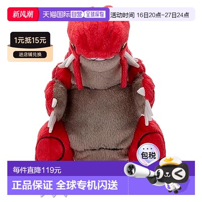 【日本直邮】Takaratomy多米卡玩偶 宝可梦 决定是你！固拉多26cm
