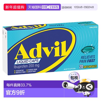澳大利亚直邮Advil 布洛芬止痛液体胶囊 20粒/盒新款