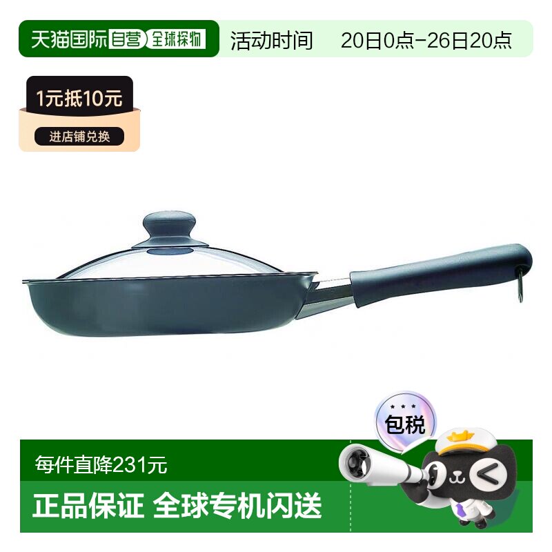 【日本直邮】柳宗理岩浆纹 平底锅 铁质 25cm适用IH 带盖手柄