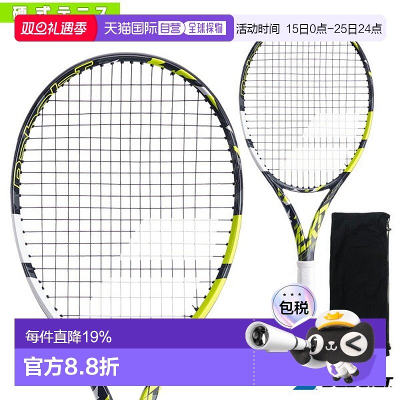 日本直邮Babolat百保力网球拍PURE AERO全系列纳达尔同款空拍
