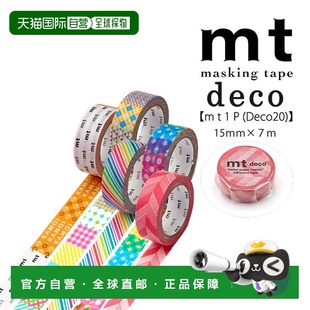 15mm MT01D575 日本直邮Kamoi MT01D579 佳越遮蔽胶带