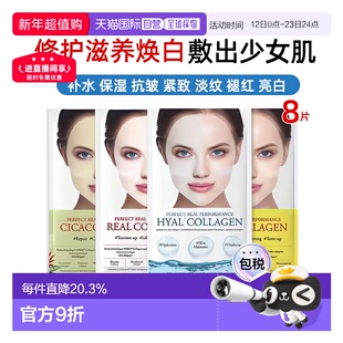 韩国直邮DERMAFIX真实展现胶原蛋白积雪草面膜保湿肌肤23g*8正品