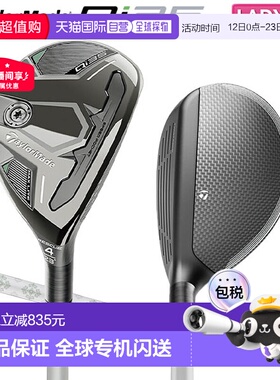 日本直邮TaylorMade Qi35 MAX LITE 救援工具配备 ELDIO TM40 碳