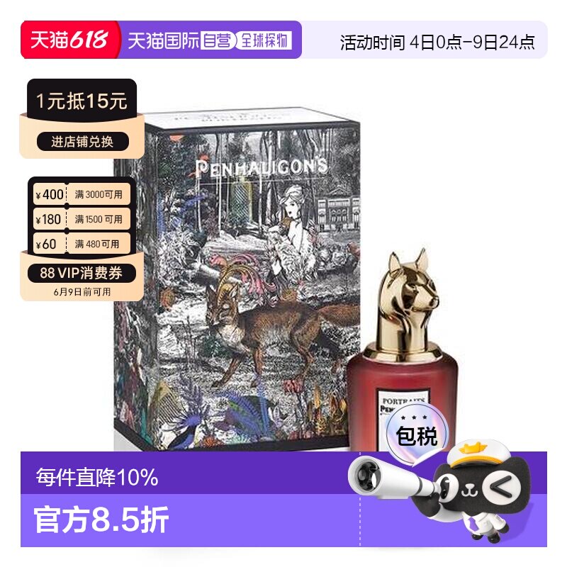 香港直邮Penhaligon 潘海利根 狐狸香水75ml（新包装）正品