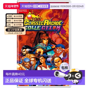 香港直邮NS游戏卡带 Switch游戏 IGS街机游戏合集多人连线中文版
