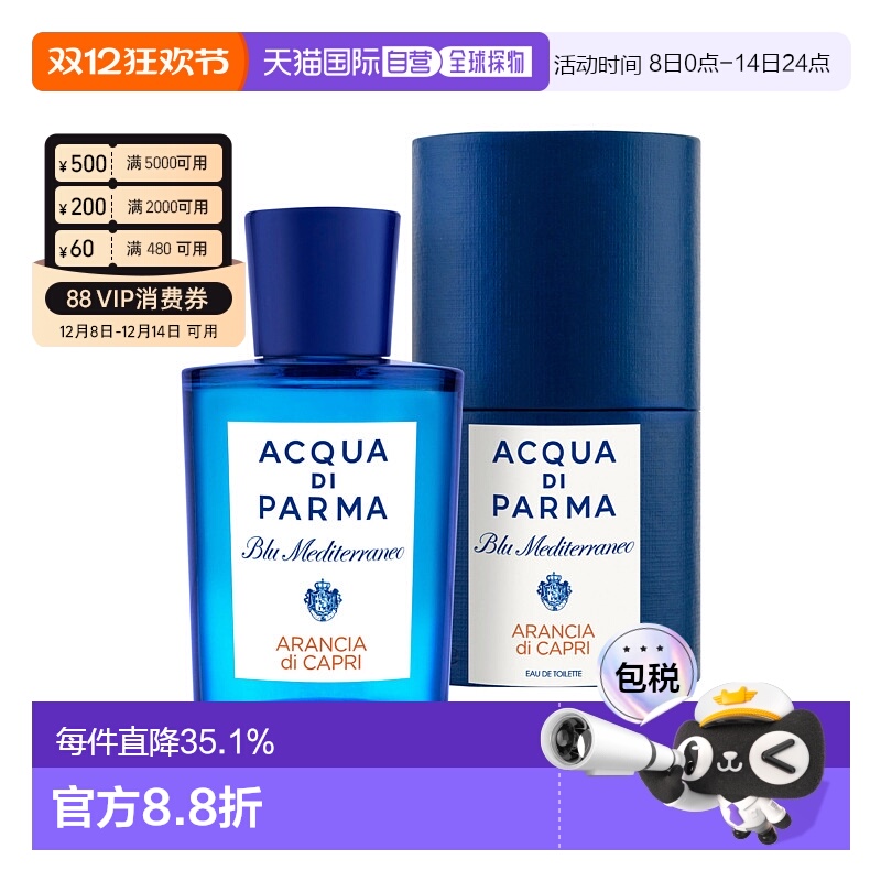 香港直邮Acqua Di Parma帕尔玛西西里岛之杏仁淡香水自然留正品