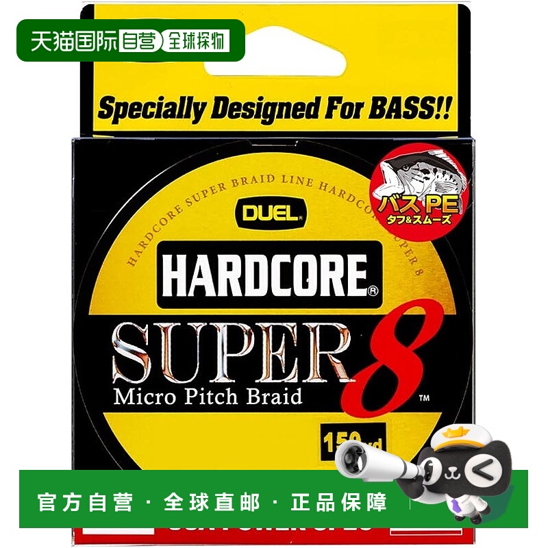 【日本直邮】DUEL HARDCORE PE线 35Lbs SUPER 8 135m 白色 黑鲈