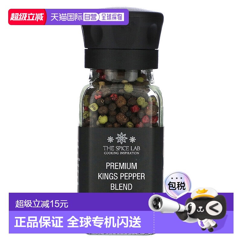 香港直发The Spice Lab调味料胡椒混合黑胡椒白胡椒自然风味