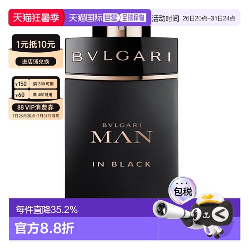 香港直邮宝格丽BVLGARI 酷幽男士香水浓香EDP 100ml正品新款