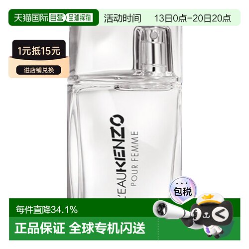 香港直邮凯卓高田贤三水之恋淡香水30/50/100ml花香清新淡香正品