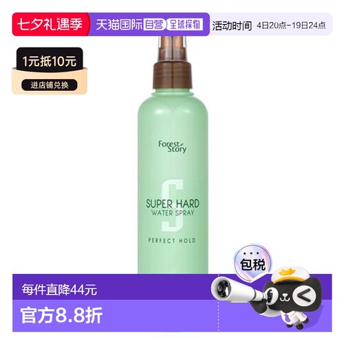 韩国直邮OLIVE YOUNG专享 forest story定型喷雾两件装 252ml*2