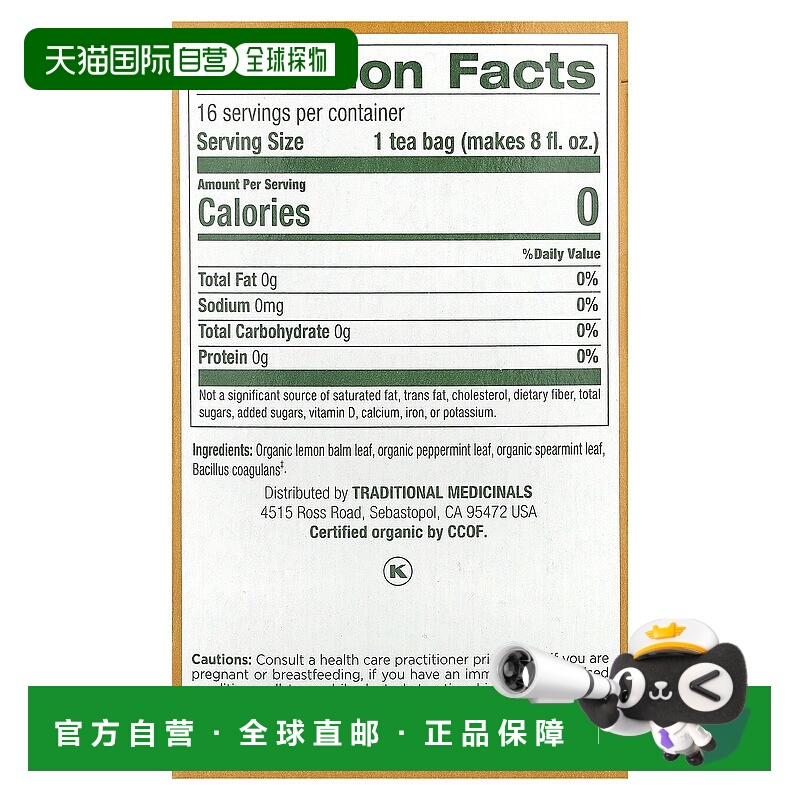 香港直发Traditional Medicinals茶叶有机薄荷味益生菌