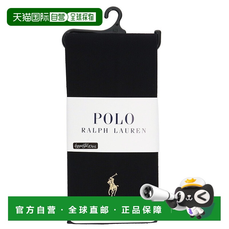 日本直邮POLO RALPH LAUREN 一点刺绣80丹尼10分长紧身裤