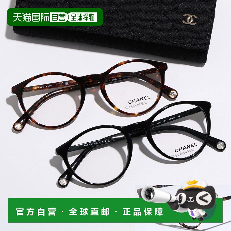 日本直邮CHANEL 女士眼镜 3413波士顿款式圆框全框金属标志眼镜时