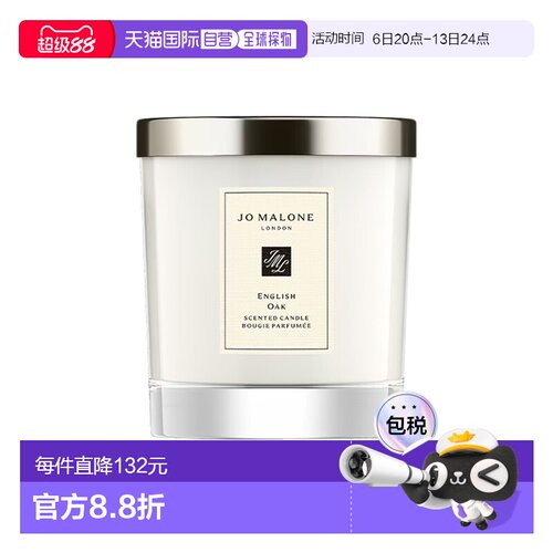 欧洲直邮Jo Malone祖玛珑新品香薰蜡烛英国橡树与榛子200g暖正品