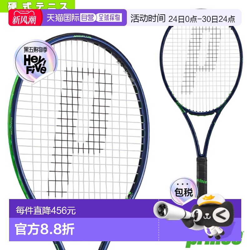 日本直邮空拍王子网球拍PHANTOM O3 100/幻影 O3 100 (7TJ164)