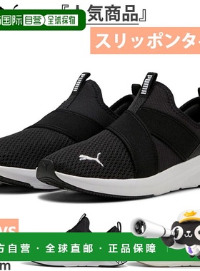 日本直邮PUMA 女士 SOFTRIDE Halley 一脚蹬运动鞋M 码一脚蹬健身