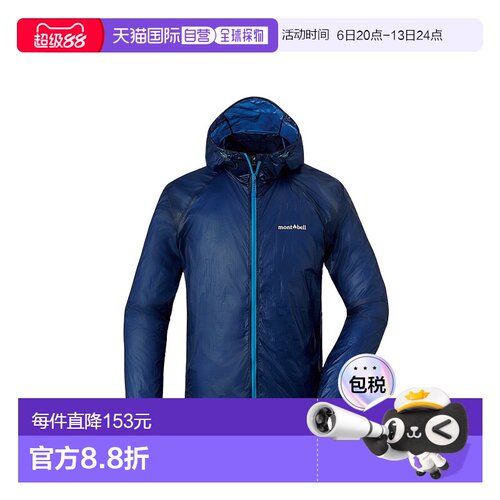 日潮跑腿Montbell蒙贝欧男女户外轻薄透气防晒衣皮肤衣1103285
