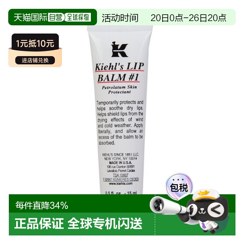 香港直邮Kiehl's科颜氏1号护唇膏滋润修护长久锁水原味15ml正品