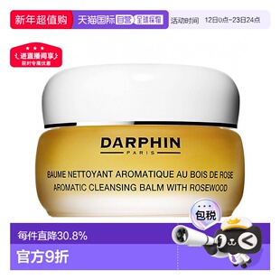 欧洲直邮DARPHIN朵梵玫瑰木精油卸妆膏深层洁面滋润100ml正品