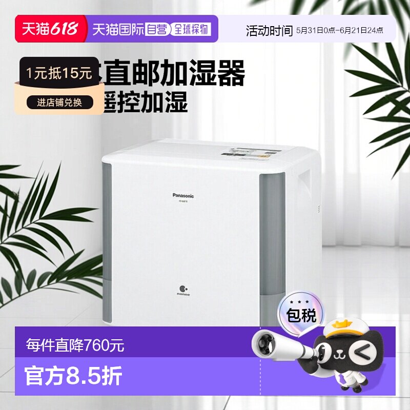 日本直邮 Panasonic FE-KXF15-W (白色) 无热风扇型加湿器 木制日