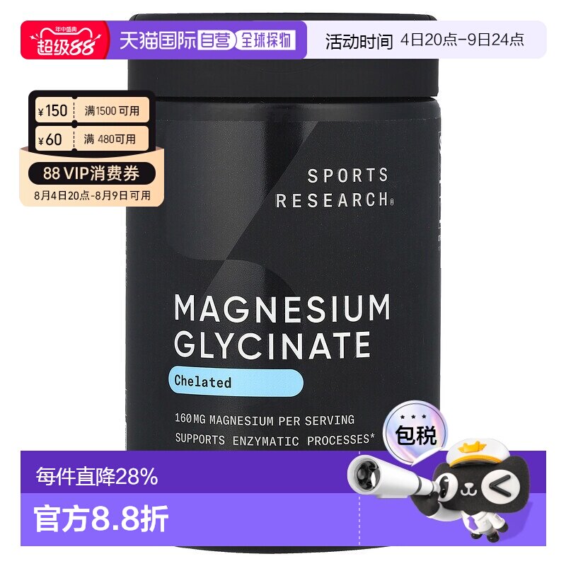 香港直邮Sports Research,甘氨酸镁，160 毫克，90 粒素食胶囊（