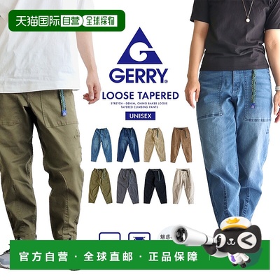 日本直邮Gerry 男女款攀岩裤 锥形宽松休闲弹力牛仔斜纹 078070