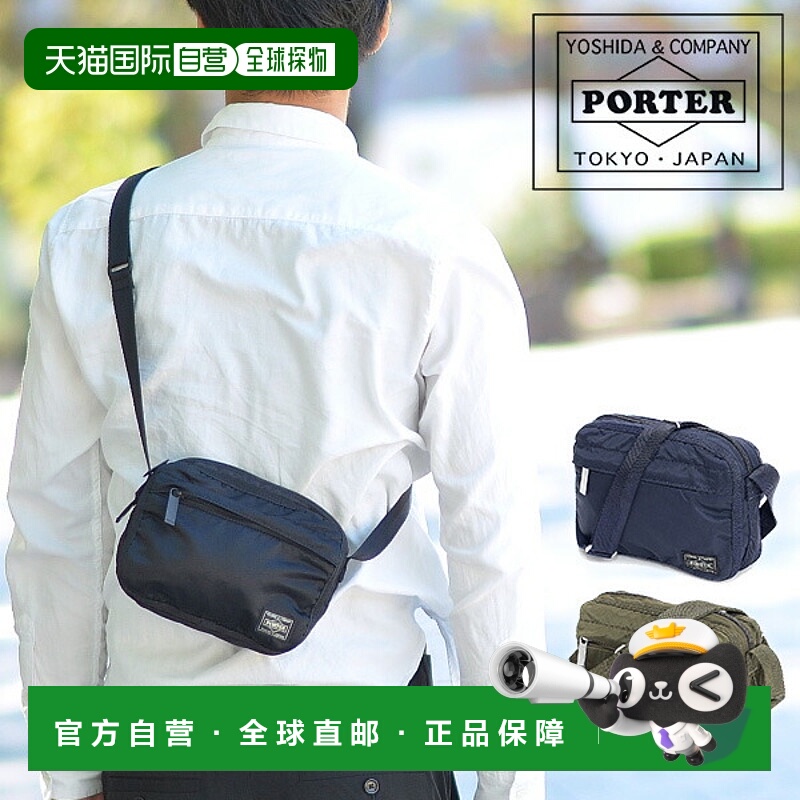 日本直邮Porter Frame 单肩包 690-17849男女通用吉田包商务包